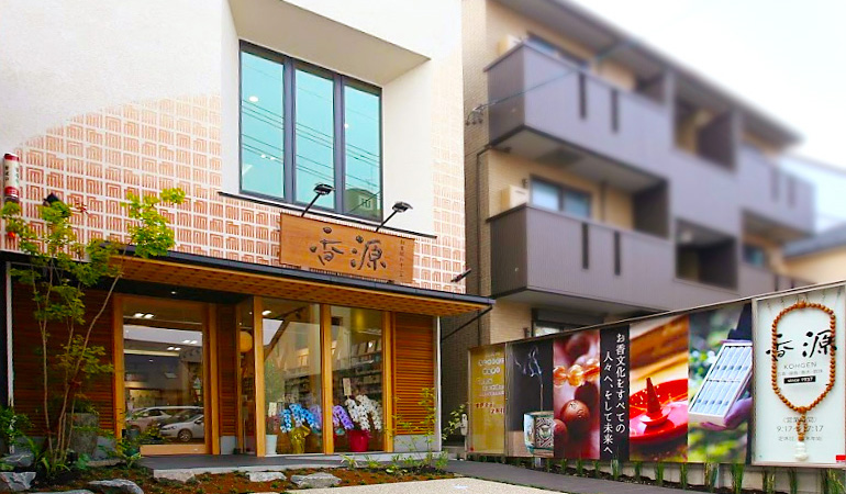 名古屋本店 外観
