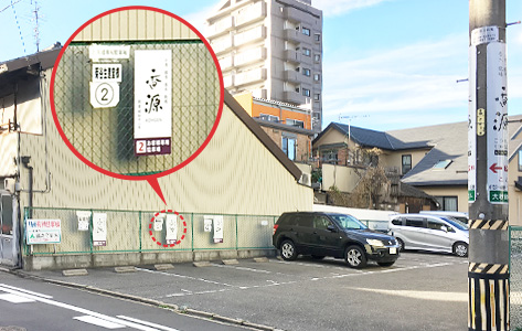 駐車場案内2