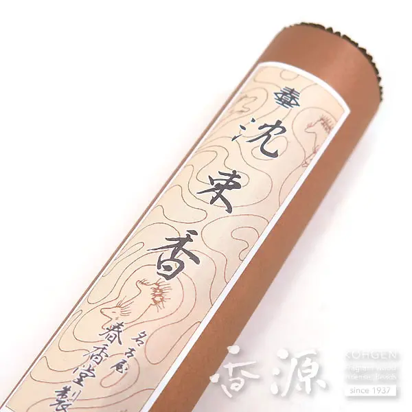 高級線香『沈水香木【陽成（じんこうようぜい）-YOZEI-】短寸小
