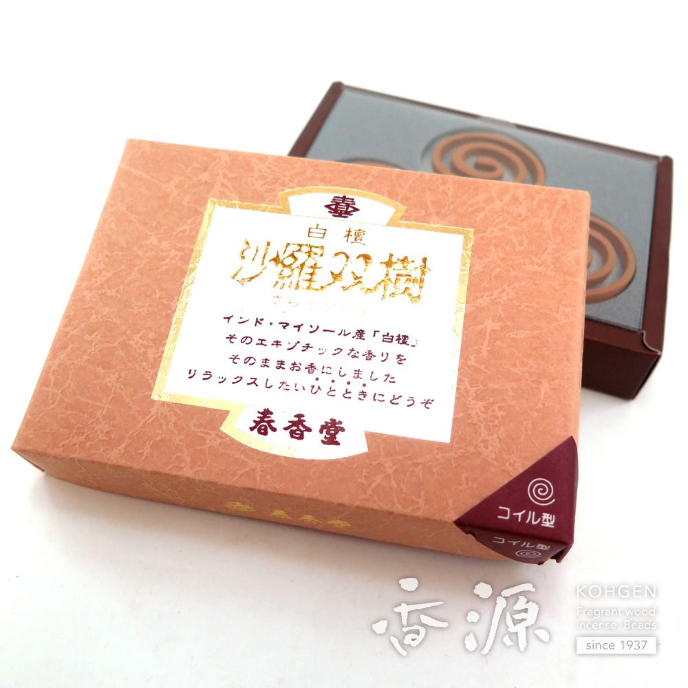 春香堂のお線香 沙羅双樹 コイル9枚