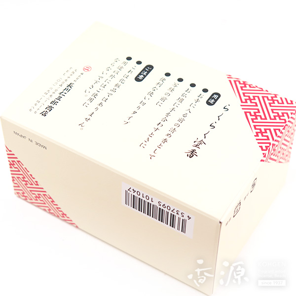 らくらく塗香らべんだーの拡大写真５