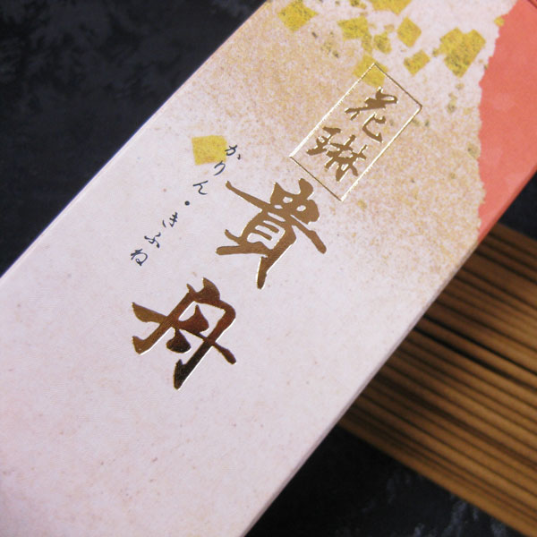 薫寿堂のお線香 花琳貴舟 お試しサイズの通販 - お香専門店香源