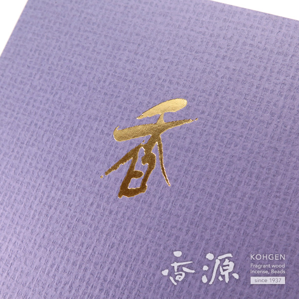 香木 沈香 伽羅 聞香◎品名 白檀色々セット 精華堂のお香ギフト 一人静 伽羅・沈香・白檀のセットの通販