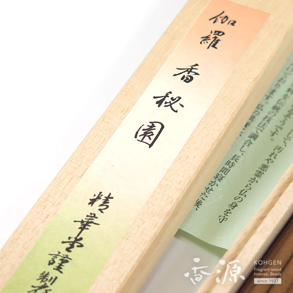 精華堂のお線香伽羅香秘園大薫香桐箱の詳細写真２