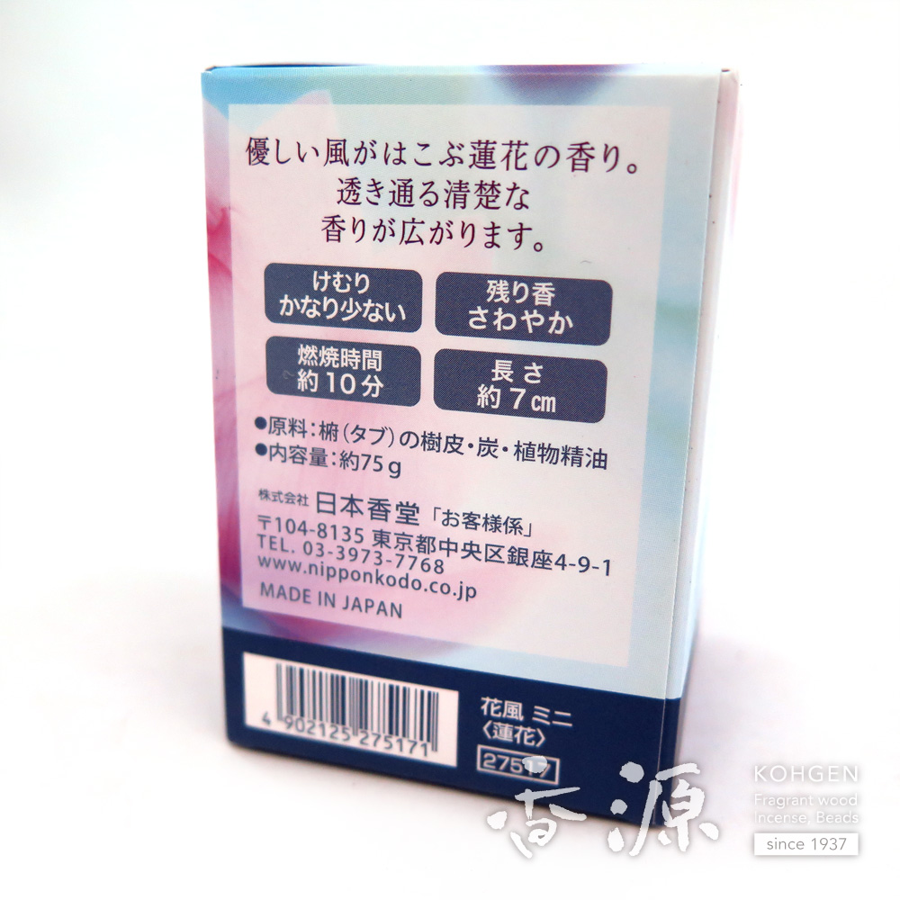 日本香堂のお線香 花風 蓮花 ミニの通販 お香専門店香源