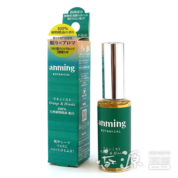 日本香堂 アンミング ボタニカル （anming BOTANICAL） リネンミスト