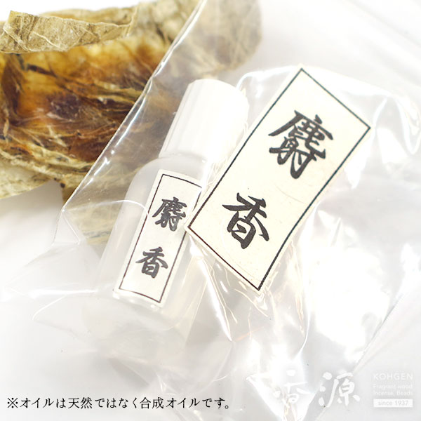 お香原料 麝香（じゃこう）オイル 5ccの通販 - お香専門店香源