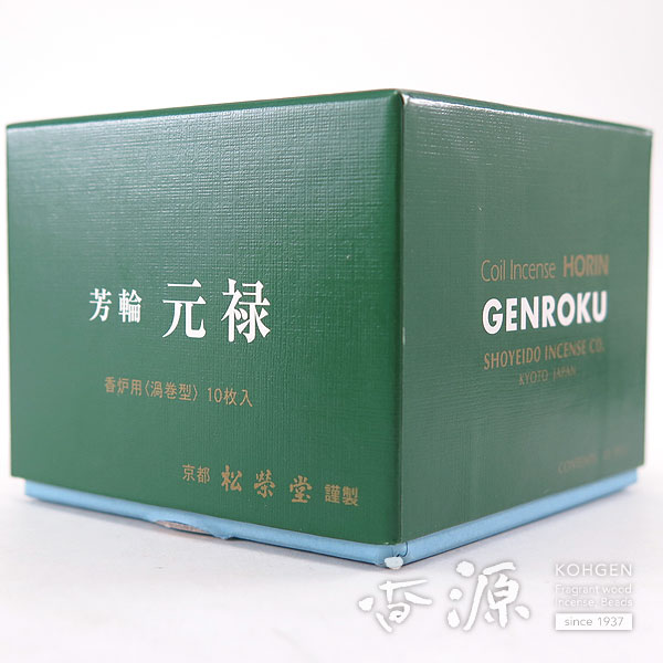 松栄堂のお香 芳輪 元禄 渦巻き型 10枚入の通販 - お香専門店香源