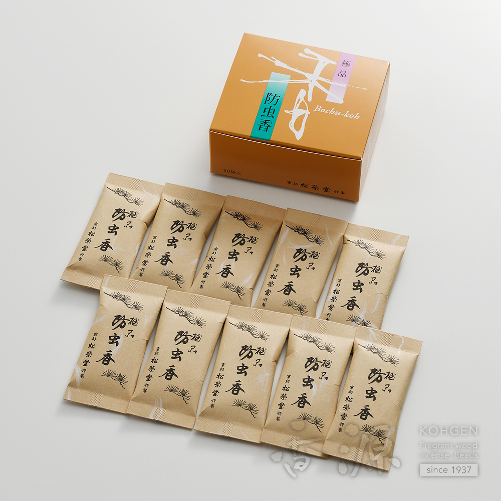 松栄堂の防虫香 極品 防虫香 10個入の通販 - お香専門店香源