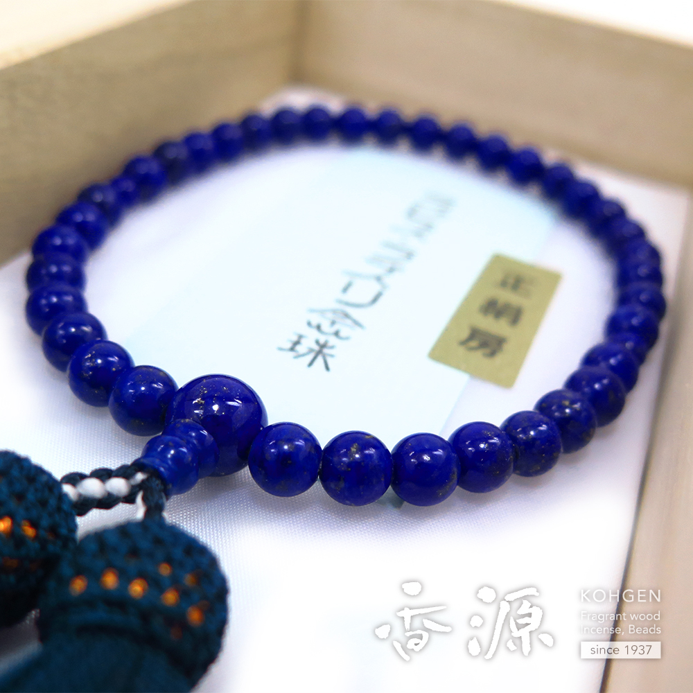 女性用の数珠 ラピスラズリ 7mm玉 片手 共仕立て 鉄紺房 限定品aの通販
