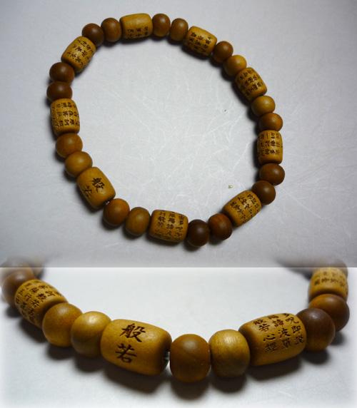 白檀 般若心経ブレスレット 共仕立ての通販 - お香専門店香源