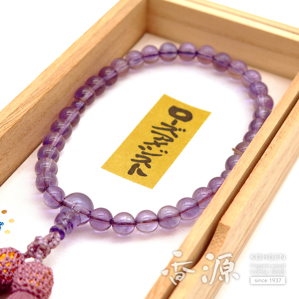 ローズアメジスト 8mm玉 共仕立て頭房の通販 - お香専門店香源