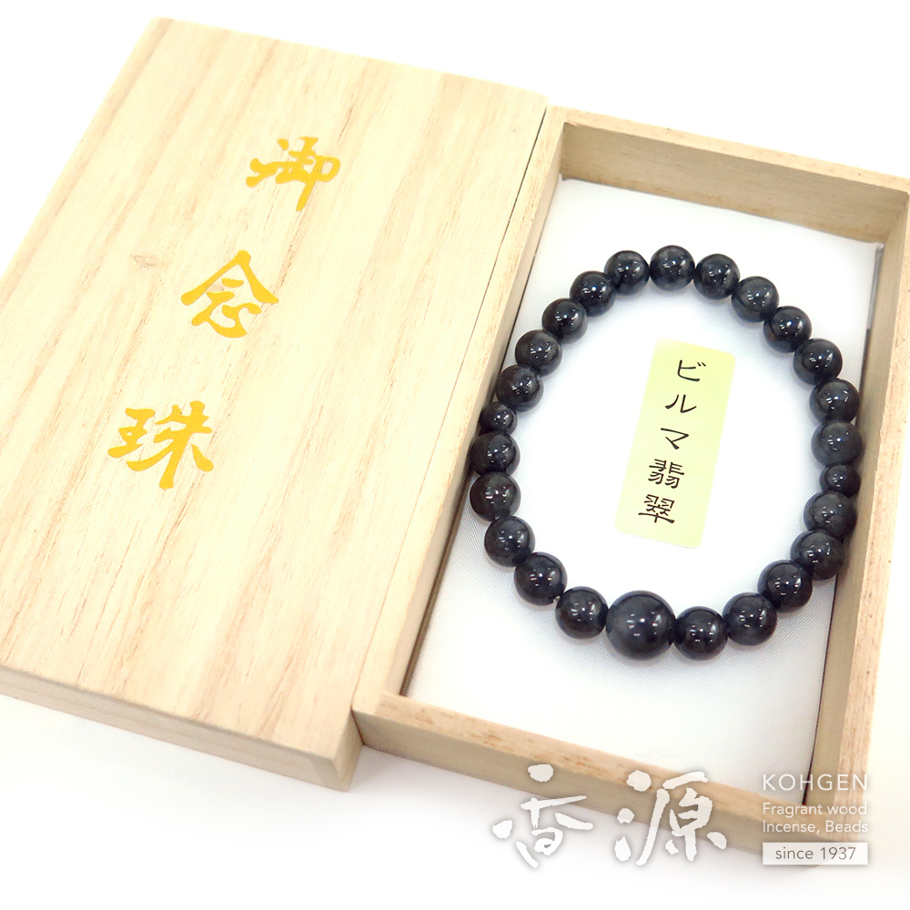 ビルマ翡翠 8mm玉 ブレスレット 共仕立て 限定品 ビルマ翡翠 8mm玉 ブレスレット 共仕立て 限定品 : 香源 お数珠