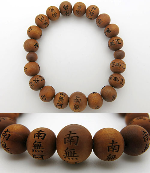 白檀 南無阿弥陀仏 腕輪 10mm（尺六） 共仕立ての通販 - お香専門店香源