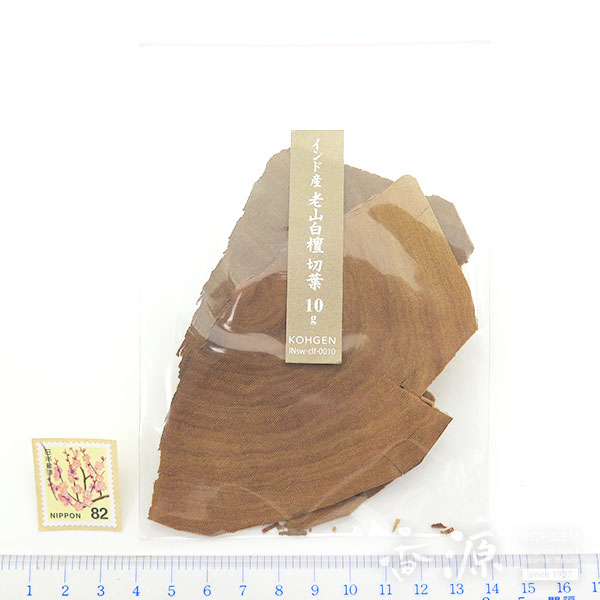 インド産 老山白檀 切葉 10g｜香源 - お香各種・香木・数珠の専門店