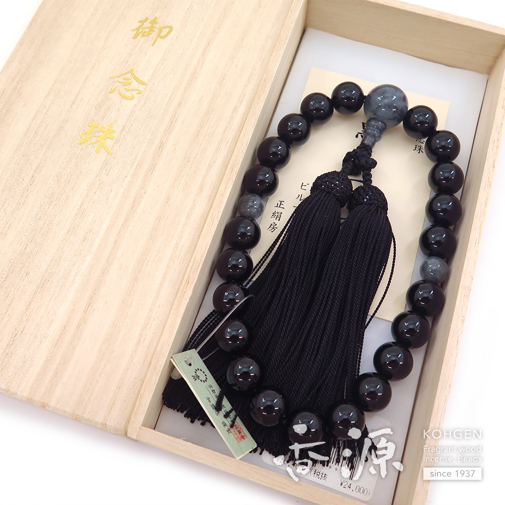 黒オニキス 22玉 片手ビルマ翡翠 仕立て 限定品A