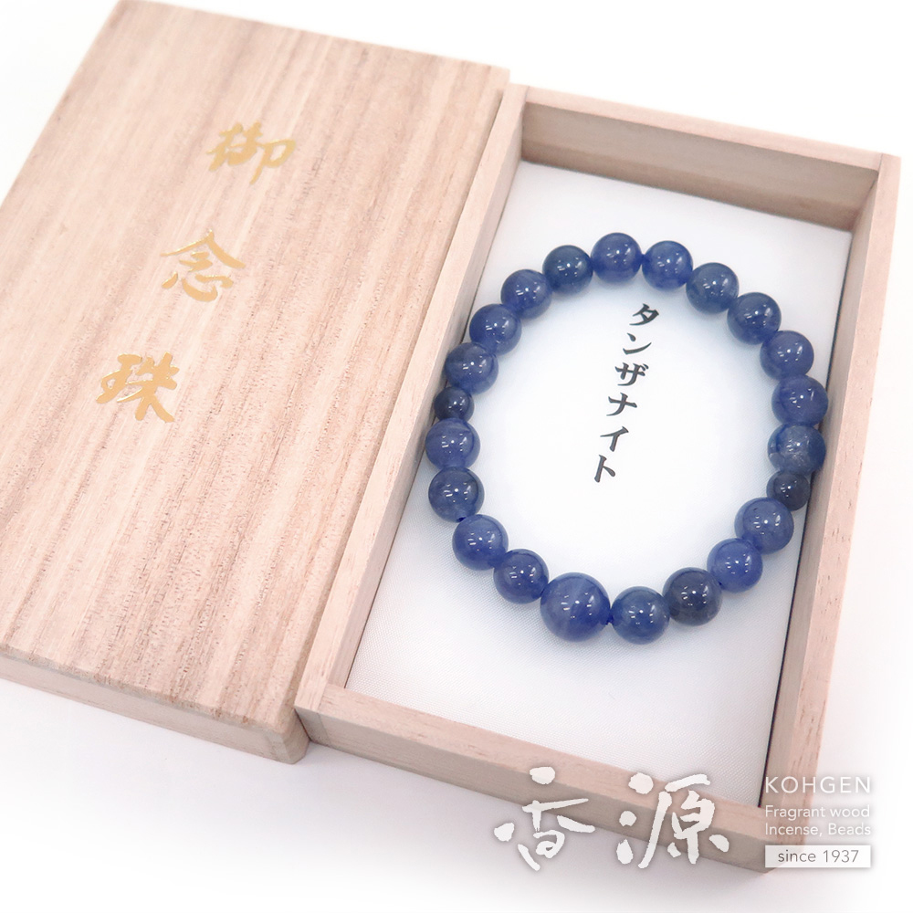 タンザナイト 8mm玉 ブレスレット 腕輪念珠 共仕立て 限定品の通販