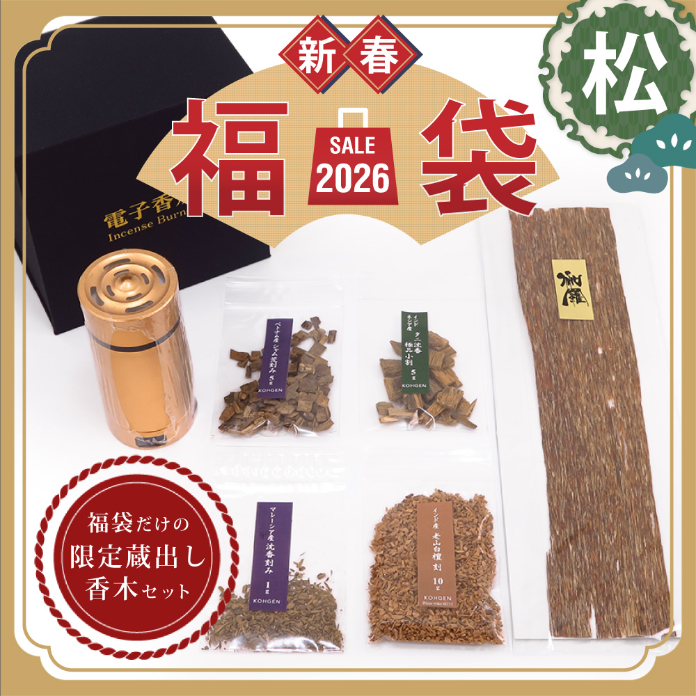 ご予約受付中！〉 数量限定・2026年お香福袋