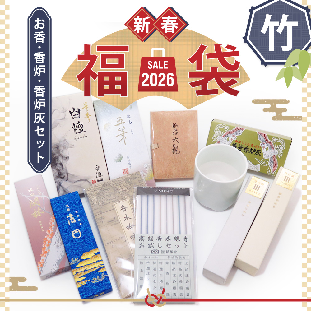 ご予約受付中！〉 数量限定・2026年お香福袋