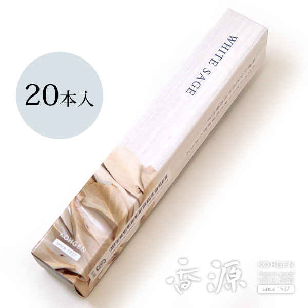 香源のお香 ホワイトセージ スティック 本入の通販 お香専門店香源