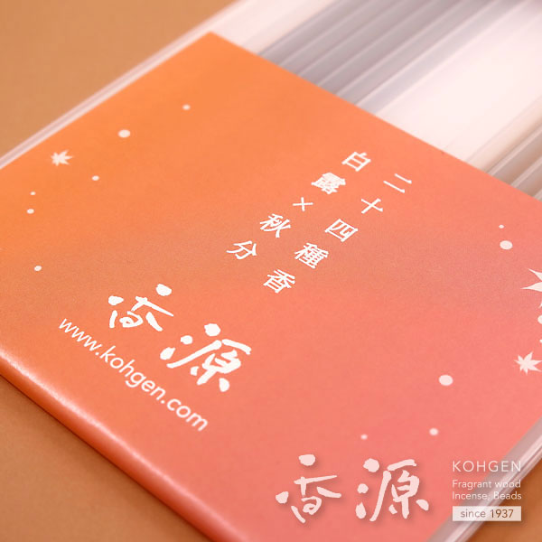 送料無料】香源 お香 二十四種香 9月 白露・秋分 の通販 - お香
