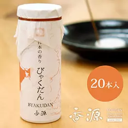 香源のお香 日本の香り びゃくだん ミニ寸 20本入