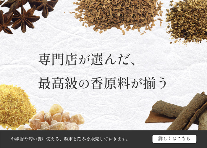 お香の定期便：七十二候香&二十四種香